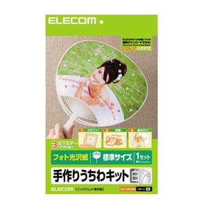 （まとめ）エレコム 手作りうちわキット EJP-UWLWH【×10セット】
