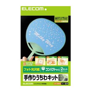 （まとめ）エレコム 手作りうちわキット EJP-UWMCH【×10セット】