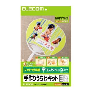 （まとめ）エレコム 手作りうちわキット EJP-UWMWH【×10セット】