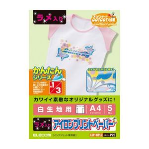（まとめ）エレコム アイロンプリントペーパー（ラメ） EJP-WPL2【×2セット】