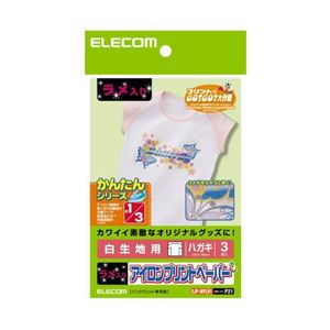 （まとめ）エレコム アイロンプリントペーパー（ラメ） EJP-WPLH1【×10セット】