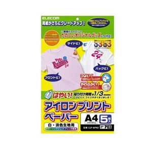 （まとめ）エレコム アイロンプリントペーパー（白・淡色用） EJP-WPN2【×5セット】