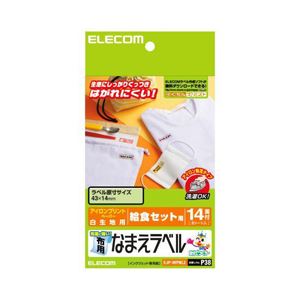 （まとめ）エレコム 布用名前ラベル（洗濯に強い） EJP-WPNL2【×10セット】