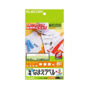（まとめ）エレコム 布用名前ラベル（洗濯に強い） EJP-WPNL3【×10セット】