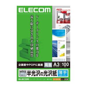 （まとめ）エレコム 半光沢の光沢紙（レーザープリンタ専用） ELK-GUA3100【×2セット】