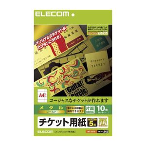 （まとめ）エレコム チケットカード（ゴールド（L）） MT-G5F10【×10セット】