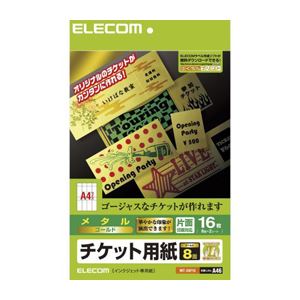 （まとめ）エレコム チケットカード（ゴールド（M）） MT-G8F16【×10セット】