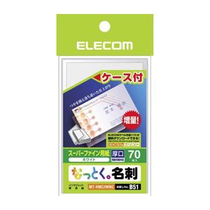 （まとめ）エレコム なっとく名刺（シングルケース付き） MT-HMC2WNC【×10セット】