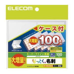 （まとめ）エレコム なっとく名刺（ダブルケース付き） MT-HMC2WNCW【×10セット】