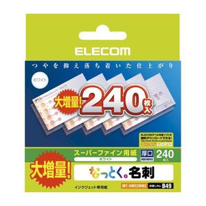 （まとめ）エレコム なっとく名刺（増量版） MT-HMC2WNZ【×5セット】