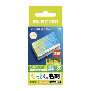 （まとめ）エレコム なっとく名刺（特厚口・塗工紙・ホワイト） MT-HMC3WN【×5セット】