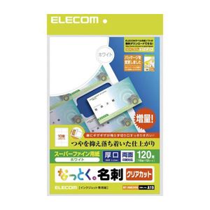 （まとめ）エレコム なっとく名刺（厚口クリアカットホワイト） MT-HMK2WNZ【×3セット】