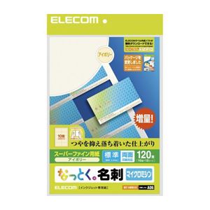 （まとめ）エレコム なっとく名刺（標準・塗工紙・ホワイト） MT-HMN1WNZ【×5セット】