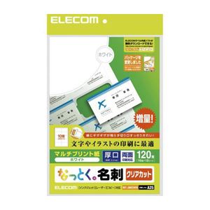 （まとめ）エレコム なっとく名刺（厚口クリアカットホワイト） MT-JMK2WNZ【×5セット】