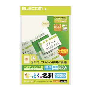 （まとめ）エレコム なっとく名刺（標準・上質紙・アイボリー） MT-JMN1IV【×10セット】