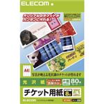 （まとめ）エレコム チケットカード（光沢紙（M）） MT-K8F80【×10セット】