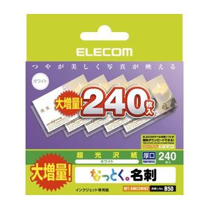 （まとめ）エレコム なっとく名刺（増量版） MT-KMC2WNZ【×3セット】