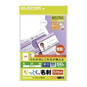（まとめ）エレコム なっとく名刺（厚口クリアカットホワイト） MT-KMK2WN【×10セット】