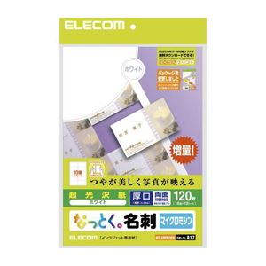 （まとめ）エレコム なっとく名刺（厚口・光沢用紙・ホワイト） MT-KMN2WNZ【×3セット】