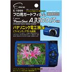 （まとめ）エツミ プロ用ガードフィルム キヤノン パワーショットA3300 IS 専用 E-1999【×5セット】