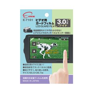 （まとめ）エツミ プロ用ガードフィルム ビデオ用3.0インチワイド E-7101【×5セット】