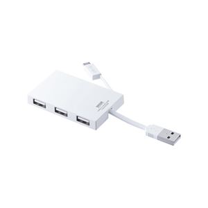 （まとめ）サンワサプライ スマートフォン充電・データ転送対応4ポートUSB2.0ハブ（ホワイト） USB-HMU403W【×3セット】