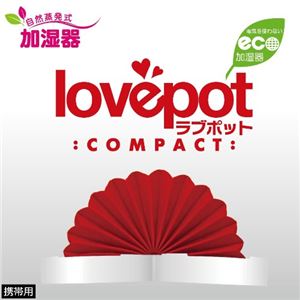 （まとめ）ベセトジャパン 携帯用LOVEPOT COMPACT【×2セット】