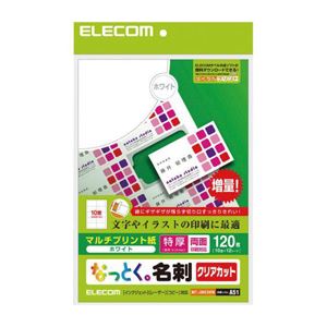 （まとめ）エレコム クリアカット名刺用紙（特厚） MT-JMK3WN【×5セット】