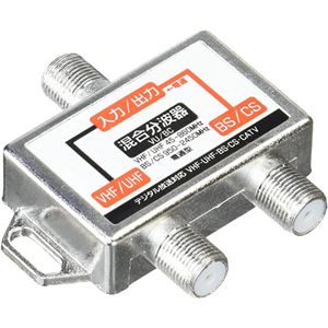 （まとめ）変換名人 アンテナ 分波混合器（VHF・UHF／BS・CS） VU／BC【×10セット】