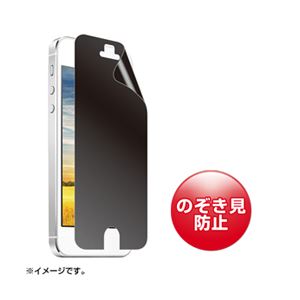（まとめ）サンワサプライ iPhone5用プライバシーフィルム PDA-FIP39PF【×3セット】