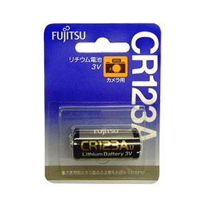 （まとめ）富士通 FDK カメラ用リチウム電池 CR123AC（B）【×10セット】