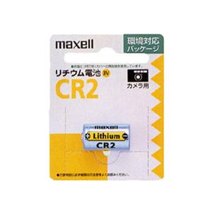 （まとめ）maxell（マクセル） カメラ用リチウム電池 CR2.1BP【×10セット】