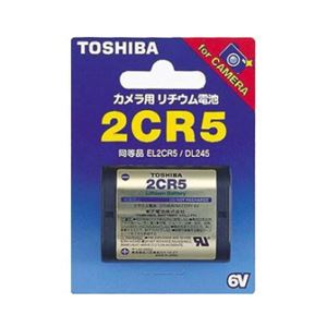 （まとめ）TOSHIBA（東芝） カメラ用リチウム電池 2CR5G【×5セット】