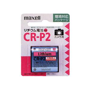 （まとめ）maxell（マクセル） カメラ用リチウム電池 CR-P2.1BP【×5セット】