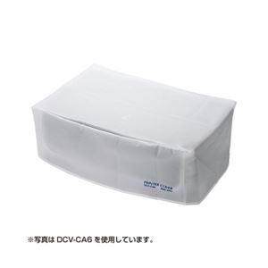 （まとめ）サンワサプライ プリンタカバー（CANONPIXUSMG6330、MG5430用） DCV-CA8【×3セット】