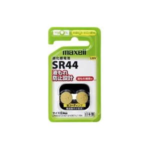 （まとめ）maxell（マクセル） 酸化銀電池 SR44.2BS.C【×3セット】
