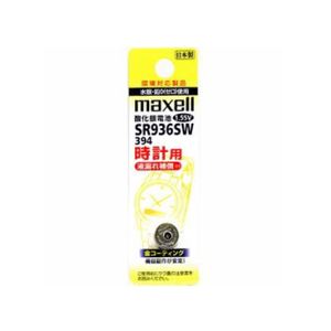 （まとめ）maxell（マクセル）時計用ボタン電池 SR936SW 1BT A【×10セット】