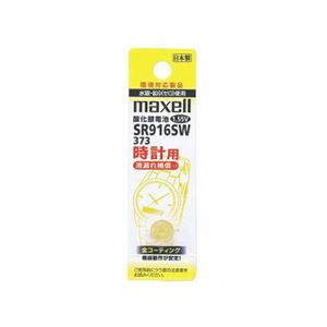 （まとめ）maxell（マクセル）時計用ボタン電池 SR916SW 1BT A【×10セット】