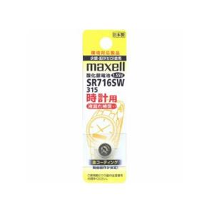 （まとめ）maxell（マクセル）時計用ボタン電池 SR716SW 1BT A【×10セット】