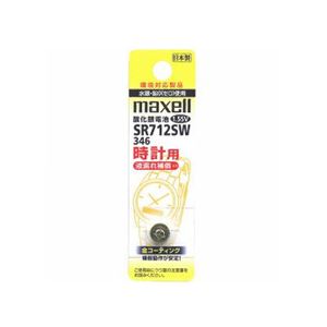（まとめ）maxell（マクセル）時計用ボタン電池 SR712SW 1BT A【×10セット】
