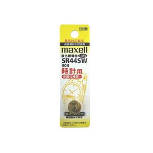 （まとめ）maxell（マクセル）時計用ボタン電池 SR44SW 1BT A【×10セット】