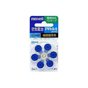 （まとめ）maxell 補聴器専用ボタン型空気亜鉛電池6個パック PR44 6BS G【×3セット】