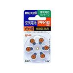 （まとめ）maxell 補聴器専用ボタン型空気亜鉛電池6個パック PR48 6BS G【×5セット】