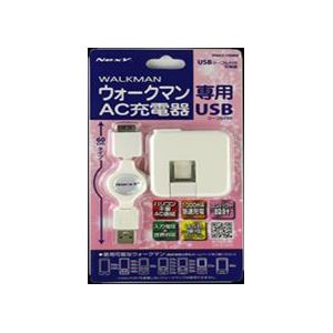 （まとめ）PROTEK ウォークマン専用AC充電器 ブラック 巻き取りケーブル付き PNACS-150WH【×2セット】