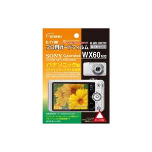 （まとめ）エツミ プロ用ガードフィルム ソニー Cyber-shot DSC-WX60専用 E-7198【×3セット】