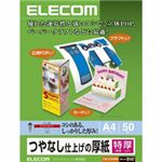 （まとめ）エレコム つやなし仕上げの厚紙（特厚） EJK-STAA450【×5セット】