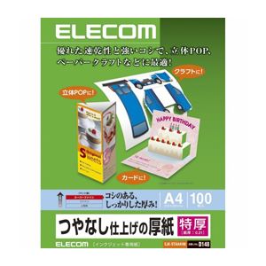（まとめ）エレコム つやなし仕上げの厚紙（特厚） EJK-STAA4100【×3セット】