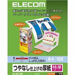 （まとめ）エレコム つやなし仕上げの厚紙（特厚） EJK-STAA4100【×3セット】