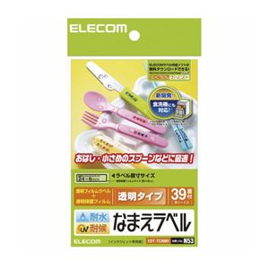 （まとめ）エレコム 耐水耐候なまえラベル EDT-TCNM1【×10セット】
