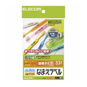 （まとめ）エレコム 耐水耐候なまえラベル EDT-TCNM2【×10セット】
